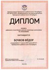 2024-2025 Бочков Фёдор 11и экономика (Петрова Е.Н.)